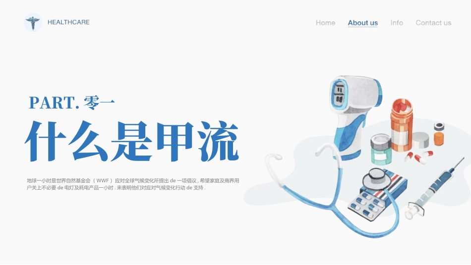 预防流感病毒传染病792.ppt_第3页