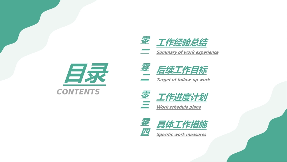 个人述职报告模板15.ppt_第2页