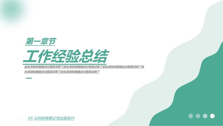 个人述职报告模板15.ppt_第3页