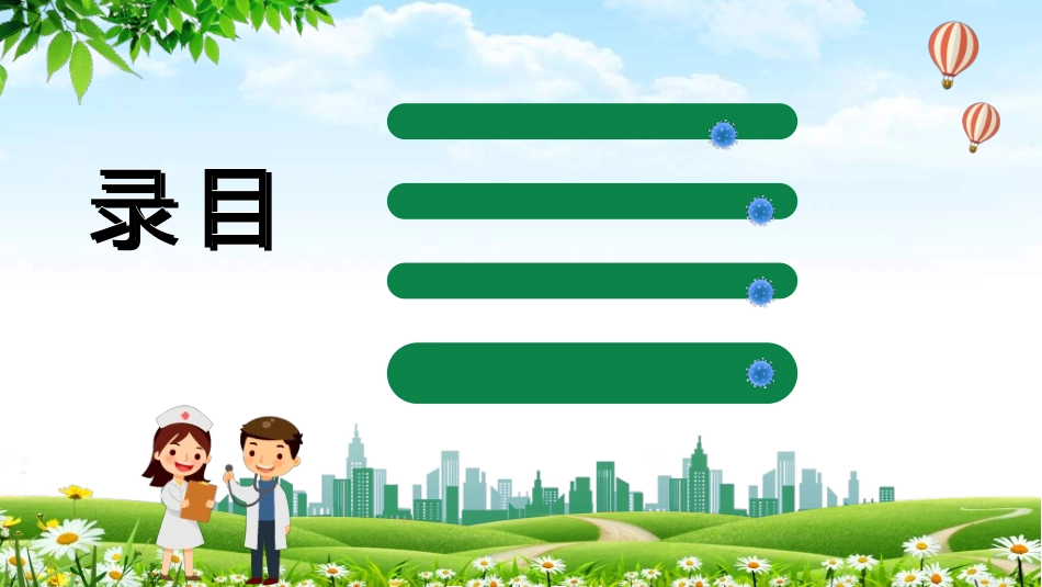 预防流感病毒传染病92.ppt_第2页