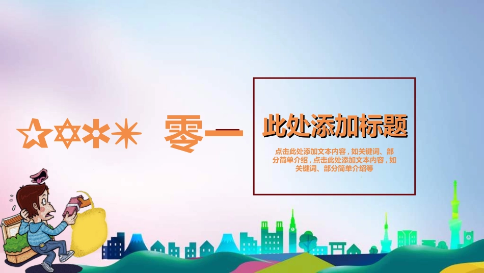 预防电信诈骗342.ppt_第3页