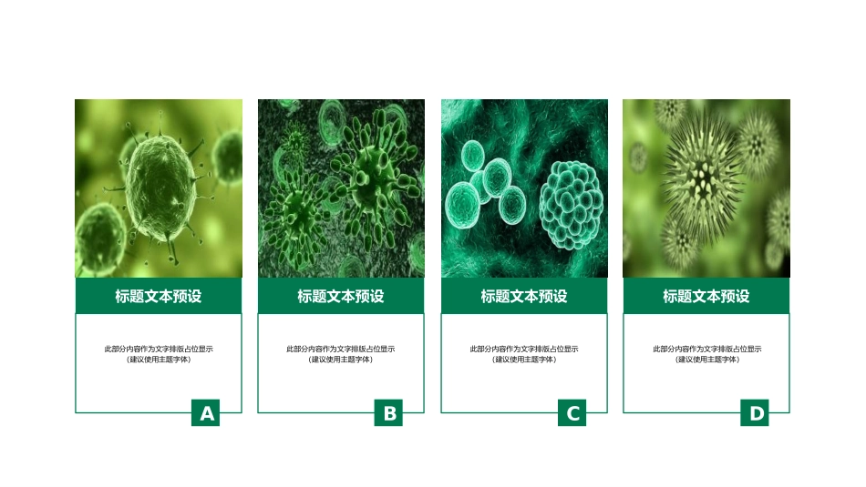 预防艾滋病珍惜生命32.ppt_第2页