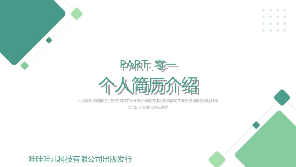 个人述职报告模板114.ppt_第3页