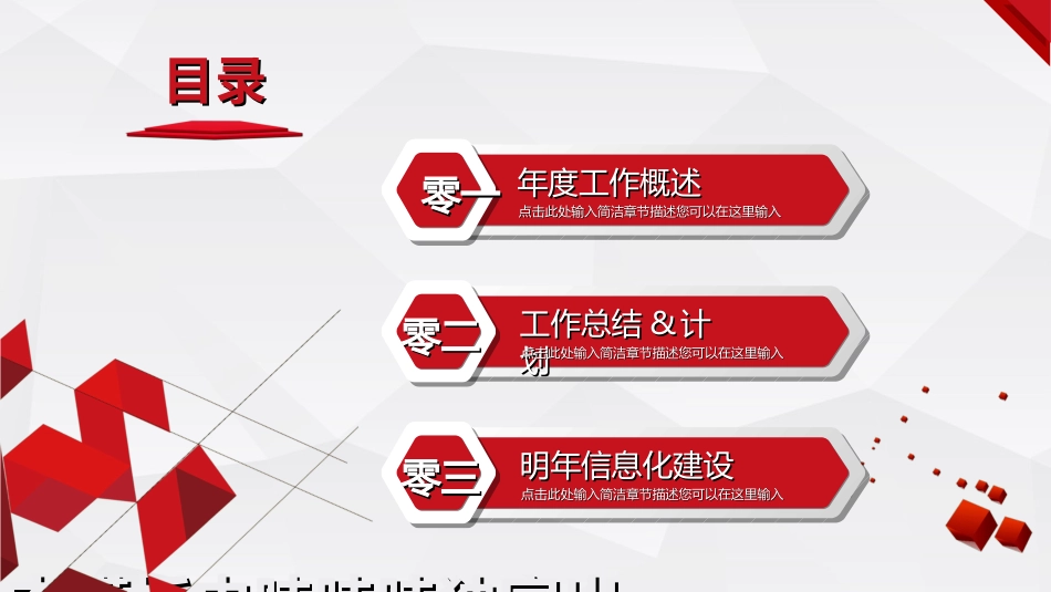 年终述职报告工作总结18.ppt_第3页