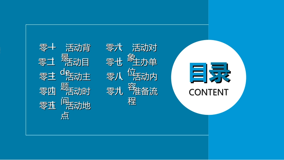 预防艾滋病珍惜生命02.ppt_第2页
