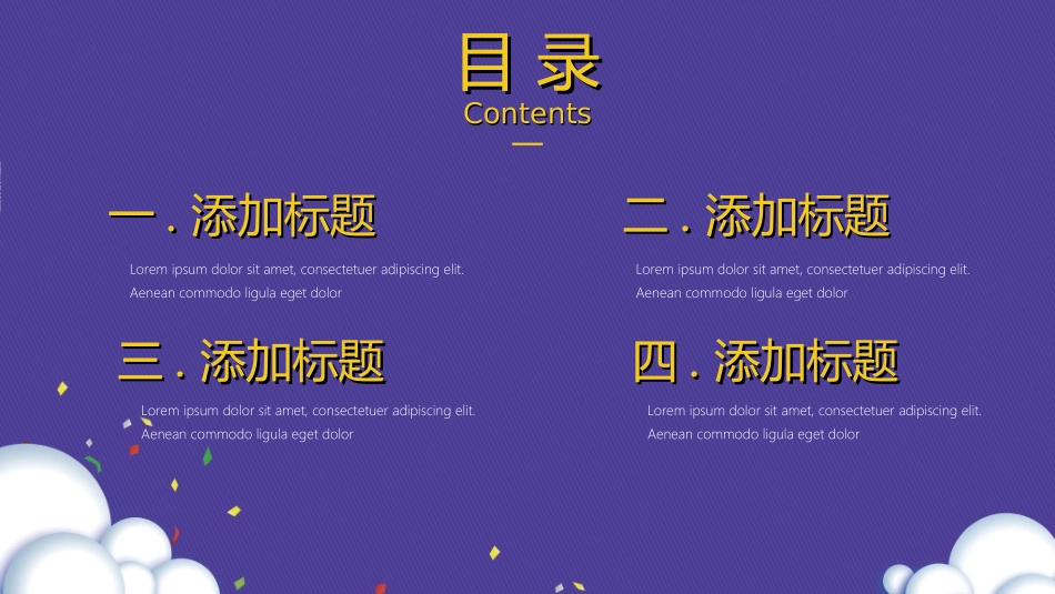 愚人节主题模板332.ppt_第2页