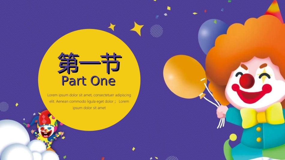 愚人节主题模板332.ppt_第3页