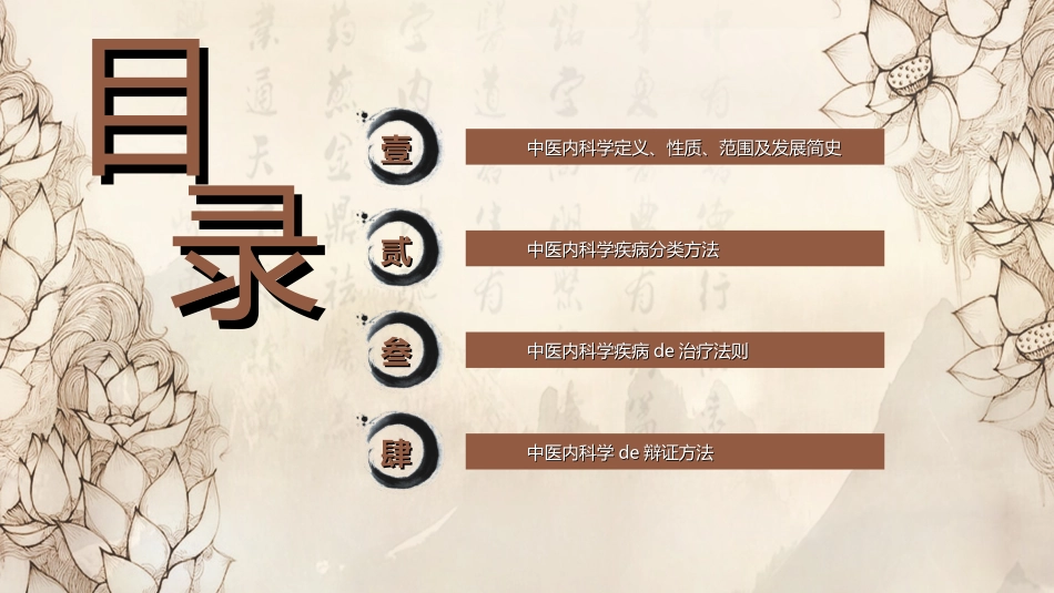 传统中医养生94.ppt_第2页