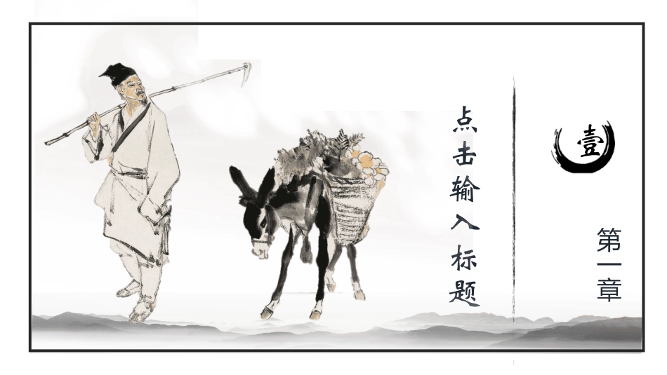 传统中医养生80.ppt_第3页