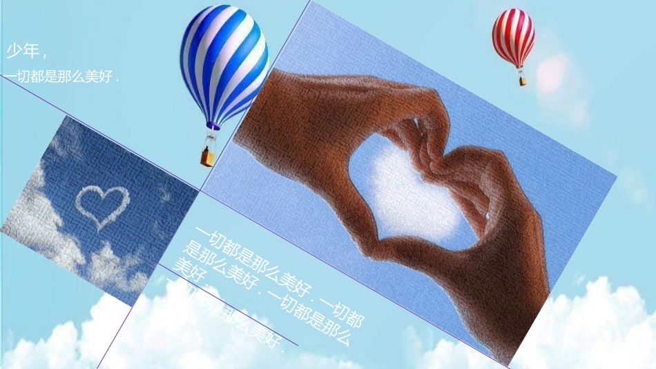 小学生毕业家长会77.ppt_第2页
