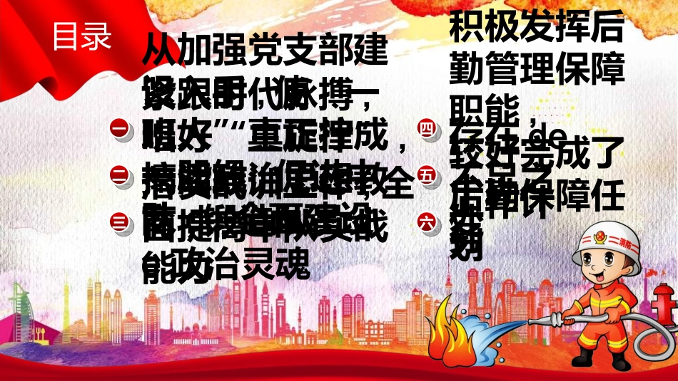 消防安全教育培训69.ppt_第3页