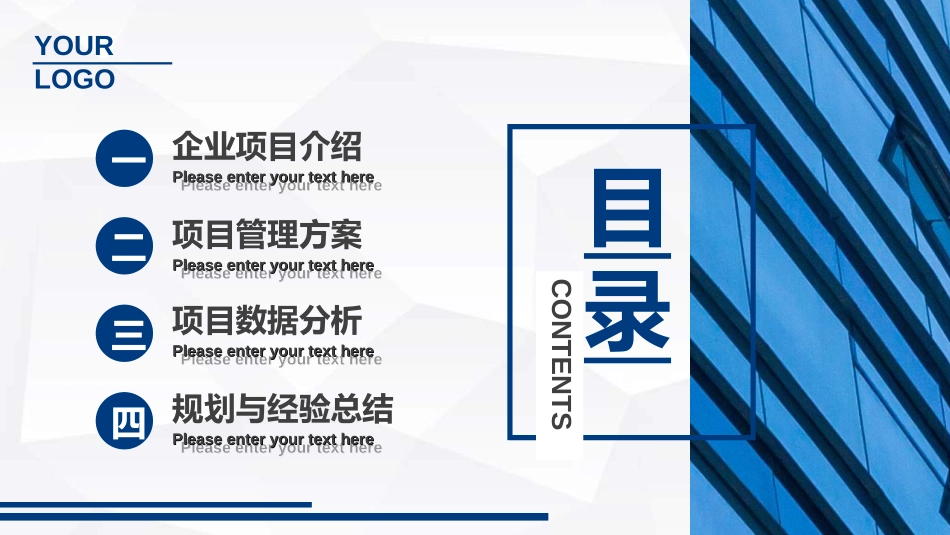 项目管理培训51.ppt_第2页
