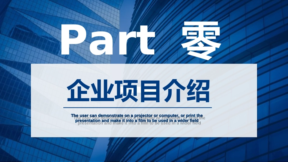 项目管理培训51.ppt_第3页