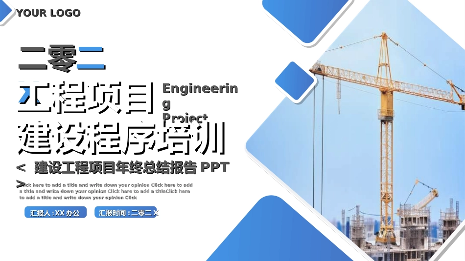 项目管理培训1.ppt_第1页