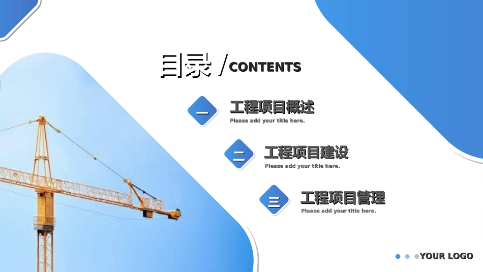 项目管理培训1.ppt_第2页