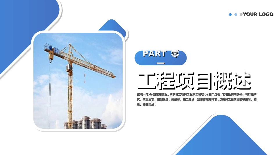 项目管理培训1.ppt_第3页