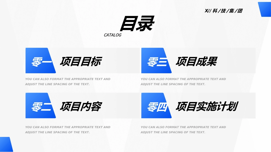 项目管理培训82.ppt_第2页