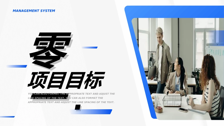 项目管理培训82.ppt_第3页