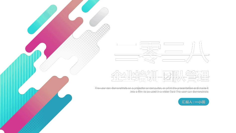 团队管理建设培训32.ppt_第1页