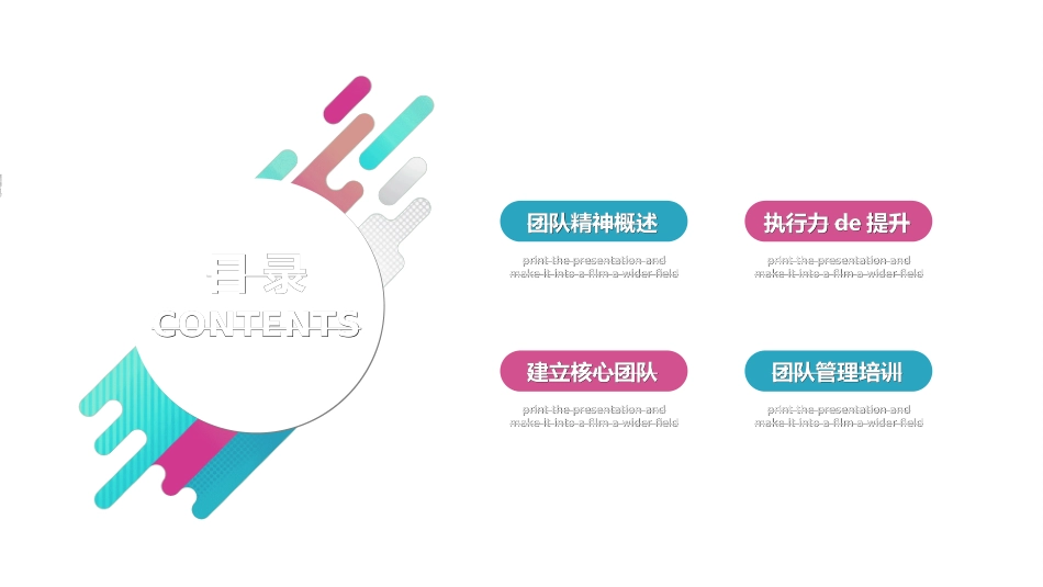 团队管理建设培训32.ppt_第2页
