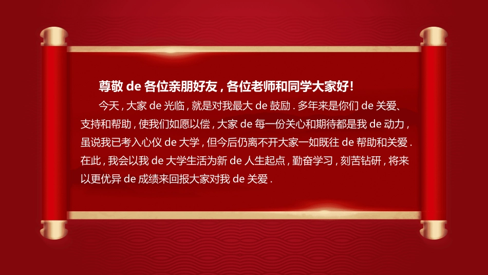 喜报战报捷报模板32.ppt_第2页