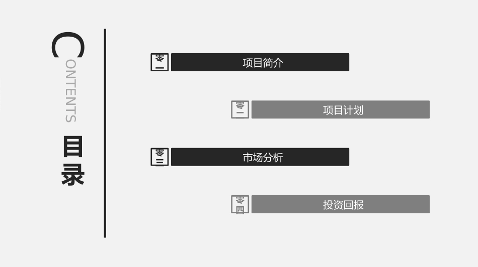 述职报告工作总结汇报模板87.ppt_第2页