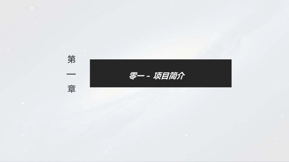 述职报告工作总结汇报模板87.ppt_第3页