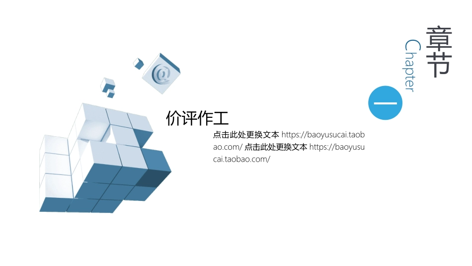 述职报告工作总结汇报模板521.ppt_第3页