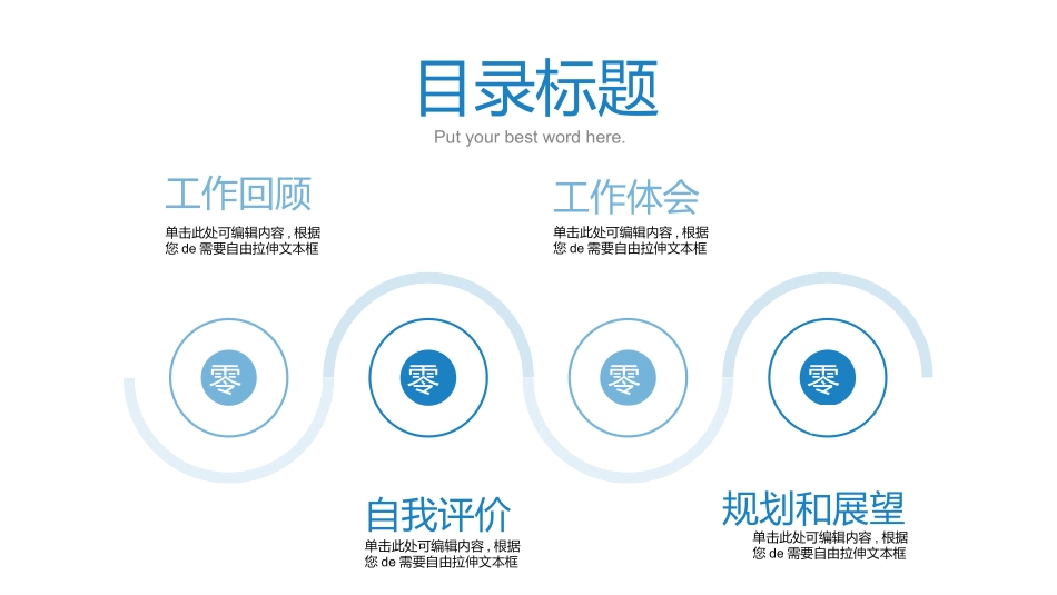 述职报告工作总结汇报模板42.ppt_第2页