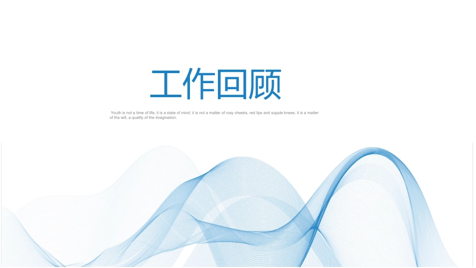 述职报告工作总结汇报模板42.ppt_第3页