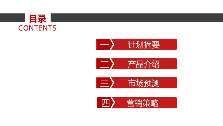 述职报告工作总结汇报模板5.ppt_第2页