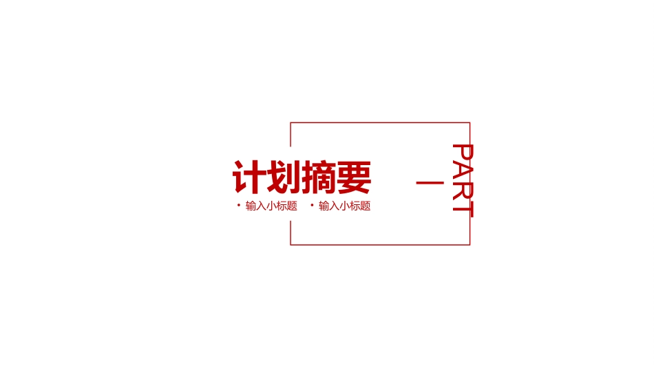 述职报告工作总结汇报模板5.ppt_第3页