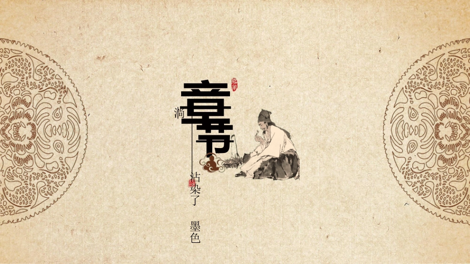 传统中医养生241.ppt_第3页
