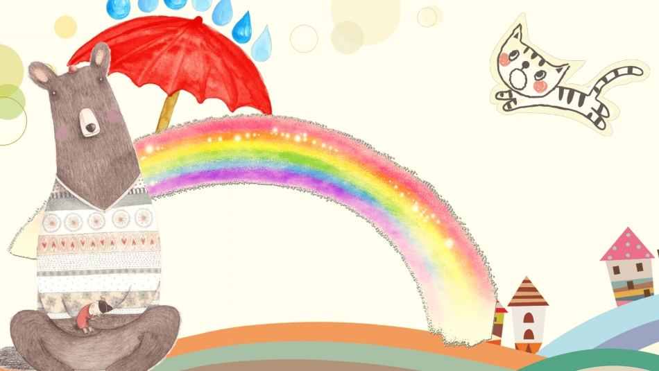 幼小衔接家长会42.ppt_第1页