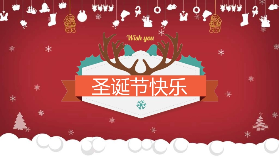 圣诞节主题模板60.ppt_第1页