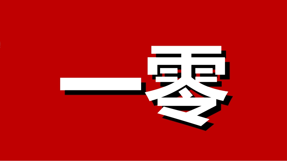 生日宴会开场232.ppt_第2页