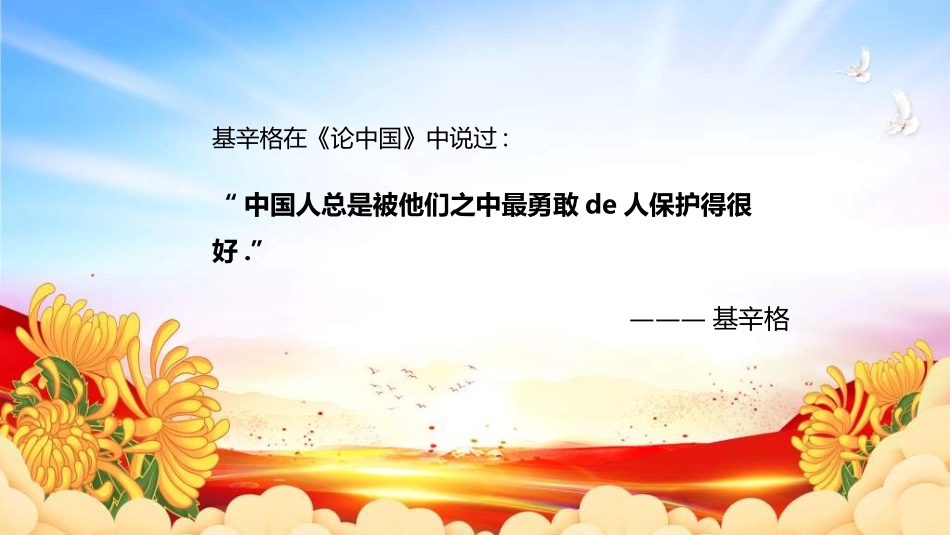 清明节主题模板204.ppt_第3页