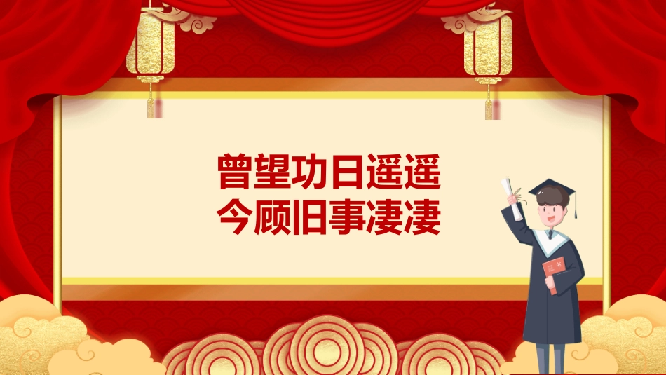 喜报战报捷报模板20.ppt_第3页