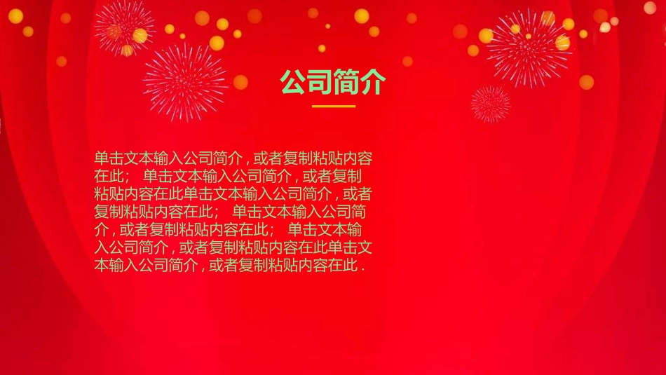 签约仪式揭牌仪式启动会模板31.ppt_第2页