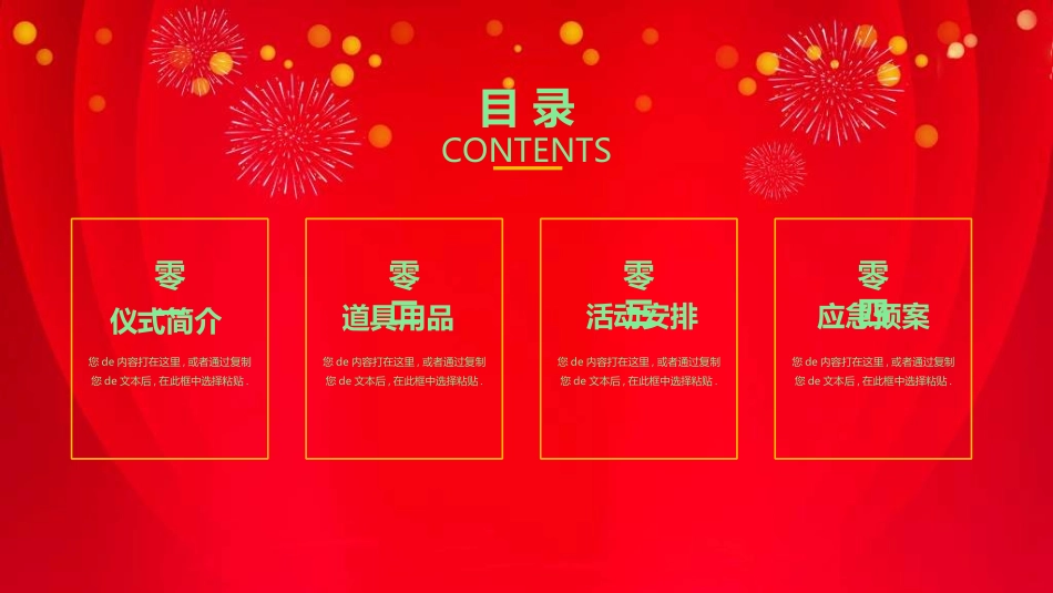 签约仪式揭牌仪式启动会模板31.ppt_第3页
