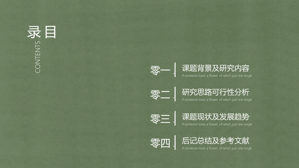 开题答辩开题报告872.ppt_第3页