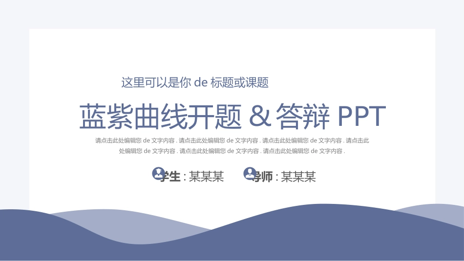 开题答辩开题报告64.ppt_第1页