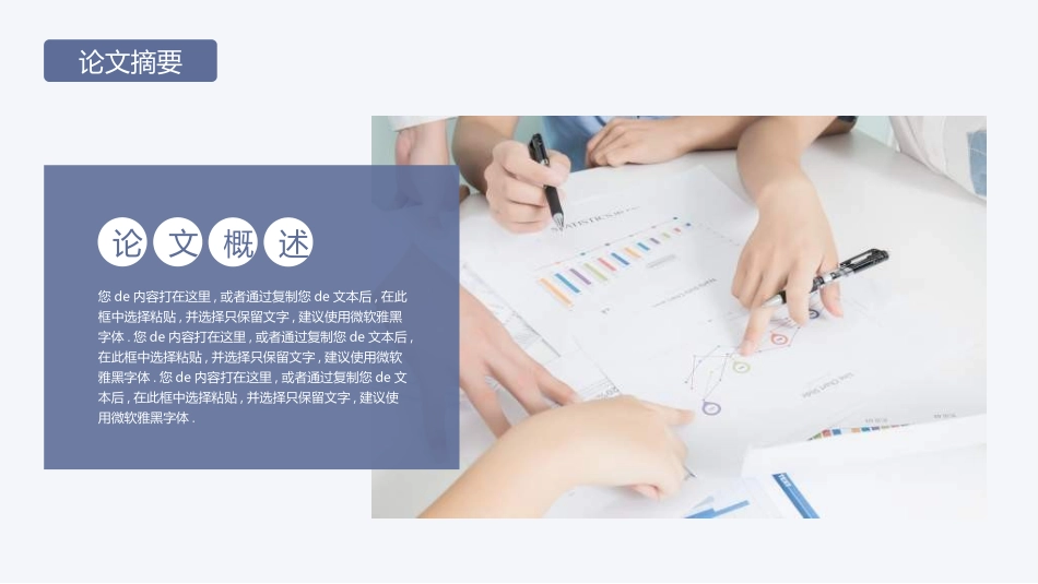 开题答辩开题报告64.ppt_第3页