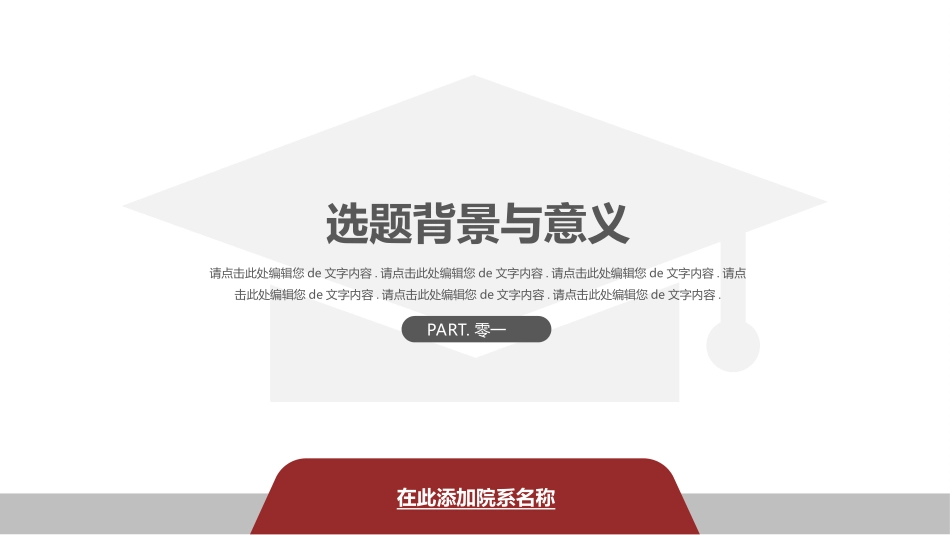 开题答辩开题报告362.ppt_第3页