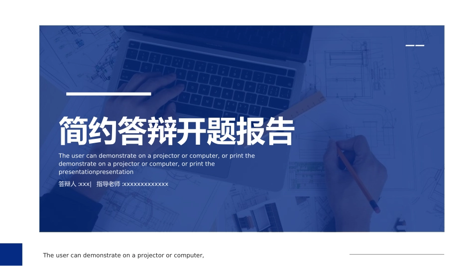 毕业论文答辩模板3802.ppt_第1页