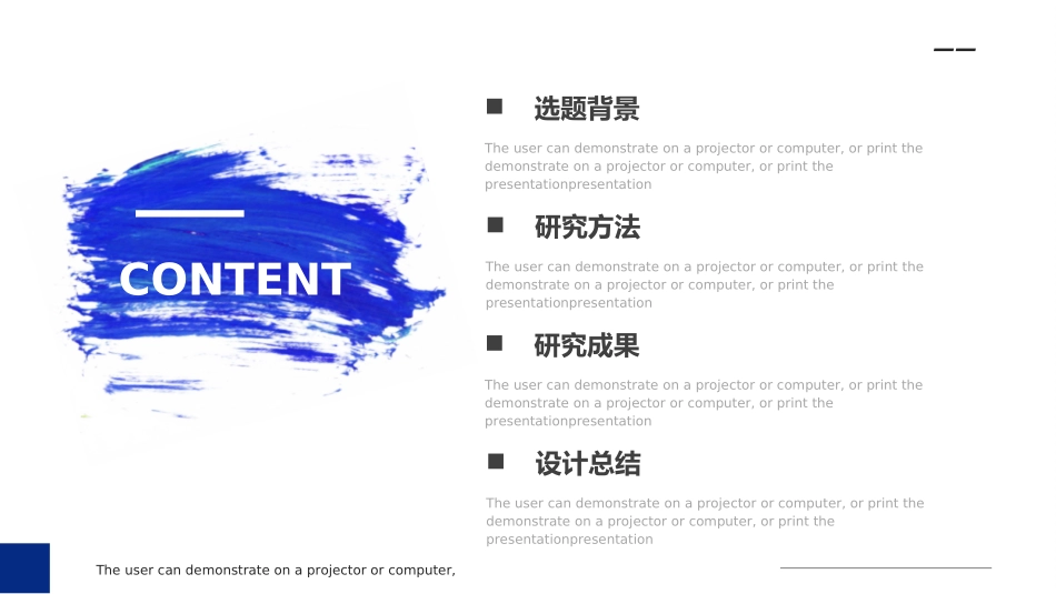 毕业论文答辩模板3802.ppt_第2页