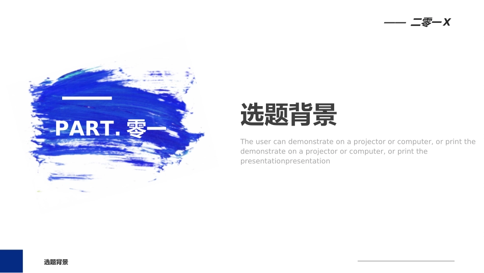 毕业论文答辩模板3802.ppt_第3页