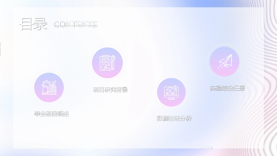 毕业论文答辩模板353.ppt_第2页