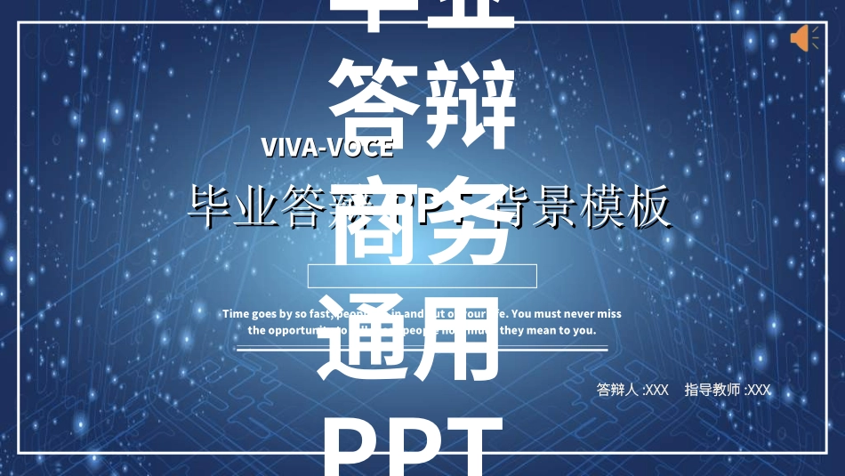 毕业论文答辩模板291.ppt_第1页