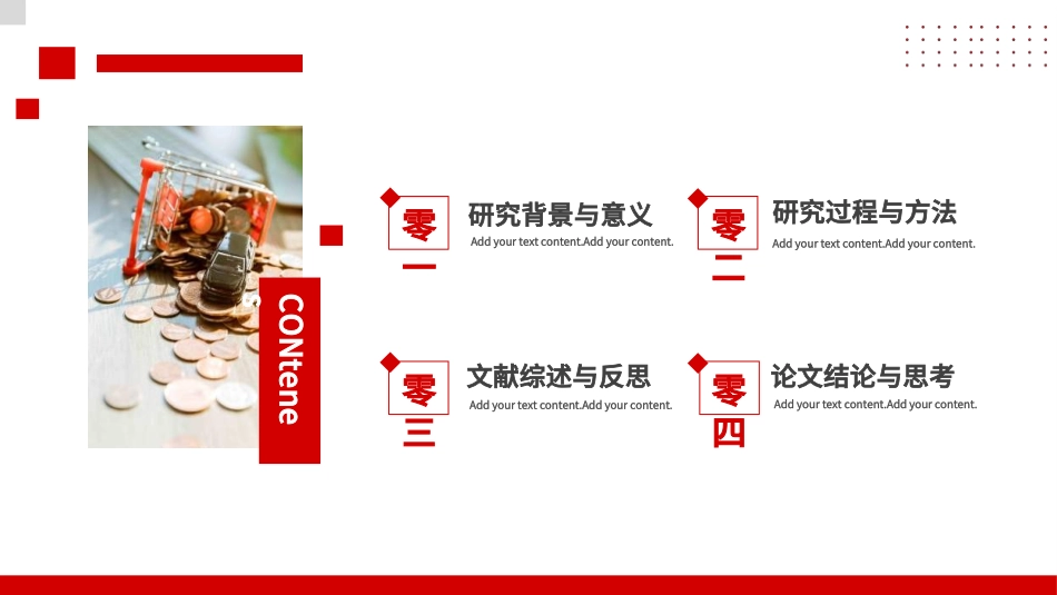 毕业论文答辩模板2862.ppt_第2页